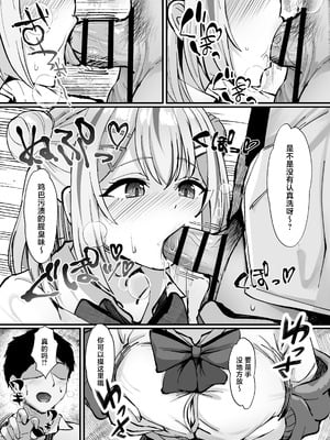 [えちえちらぼ (にゃるもんて)] スケベま♡こ先輩〜スケベな先輩に全部搾り取られる甘マゾ学生性活〜 [中国翻訳] [DL版]_10