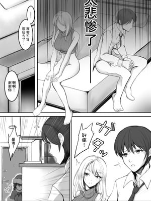 [きゃっと☆キャラメル (こねこ@生後3ヶ月)] 生意気サンタをデリヘル嬢と一緒に調教3Pする話 [甜族星人x我不看本子汉化]_08