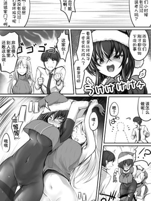 [きゃっと☆キャラメル (こねこ@生後3ヶ月)] 生意気サンタをデリヘル嬢と一緒に調教3Pする話 [甜族星人x我不看本子汉化]_10