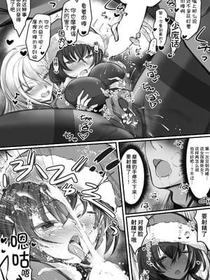 [きゃっと☆キャラメル (こねこ@生後3ヶ月)] 生意気サンタをデリヘル嬢と一緒に調教3Pする話 [甜族星人x我不看本子汉化]_13