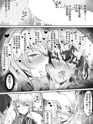 [きゃっと☆キャラメル (こねこ@生後3ヶ月)] 生意気サンタをデリヘル嬢と一緒に調教3Pする話 [甜族星人x我不看本子汉化]_14