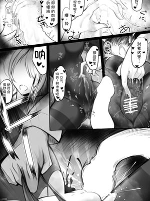 [きゃっと☆キャラメル (こねこ@生後3ヶ月)] 生意気サンタをデリヘル嬢と一緒に調教3Pする話 [甜族星人x我不看本子汉化]_16