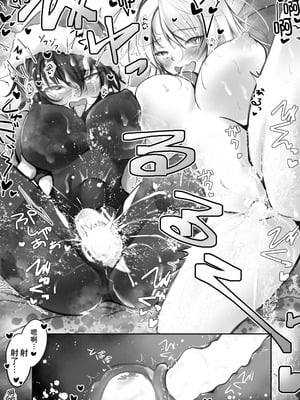 [きゃっと☆キャラメル (こねこ@生後3ヶ月)] 生意気サンタをデリヘル嬢と一緒に調教3Pする話 [甜族星人x我不看本子汉化]_23