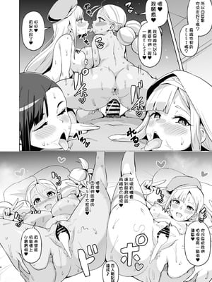 [さなつき] 永久のユ〇グレ どんな女も発情させて堕とす男のハーレムエルシー [種付大叔個人漢化]_4