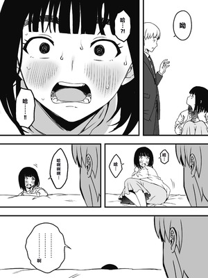 [せなか] 義理の姉との7日間生活—after story 『9年後』 【XY个人翻译】_13