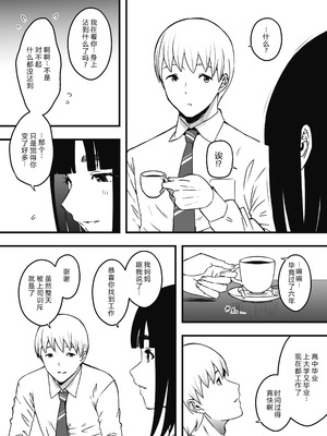 [せなか] 義理の姉との7日間生活—after story 『9年後』 【XY个人翻译】_17