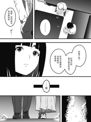[せなか] 義理の姉との7日間生活—after story 『9年後』 【XY个人翻译】_19
