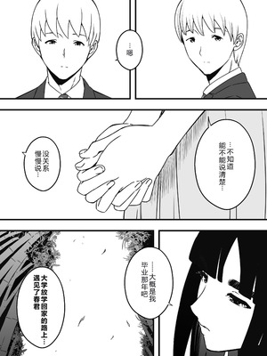 [せなか] 義理の姉との7日間生活—after story 『9年後』 【XY个人翻译】_21