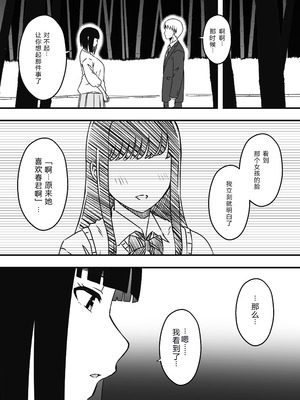 [せなか] 義理の姉との7日間生活—after story 『9年後』 【XY个人翻译】_23