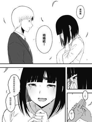 [せなか] 義理の姉との7日間生活—after story 『9年後』 【XY个人翻译】_40