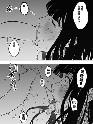 [せなか] 義理の姉との7日間生活—after story 『9年後』 【XY个人翻译】_59