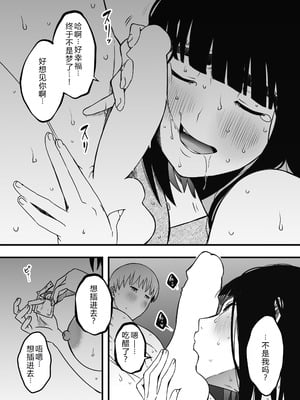 [せなか] 義理の姉との7日間生活—after story 『9年後』 【XY个人翻译】_60