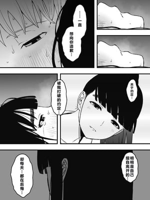 [せなか] 義理の姉との7日間生活—after story 『9年後』 【XY个人翻译】_78