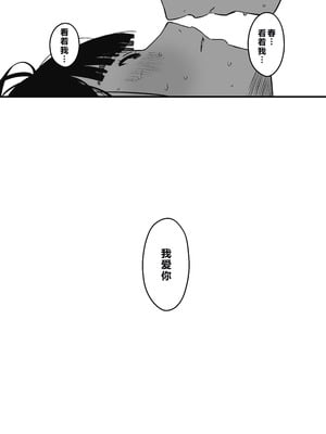 [せなか] 義理の姉との7日間生活—after story 『9年後』 【XY个人翻译】_80