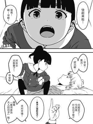 [せなか] 義理の姉との7日間生活—after story 『9年後』 【XY个人翻译】_84