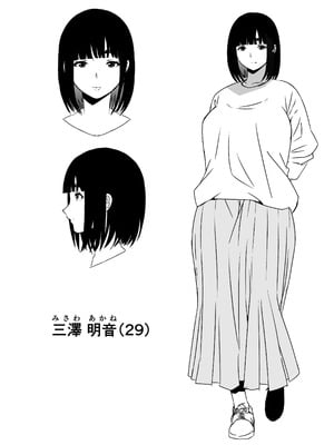 [せなか] 義理の姉との7日間生活—after story 『9年後』 【XY个人翻译】_92