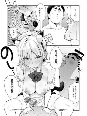 [エノキドォ] ハメたみがある [DL版]_067