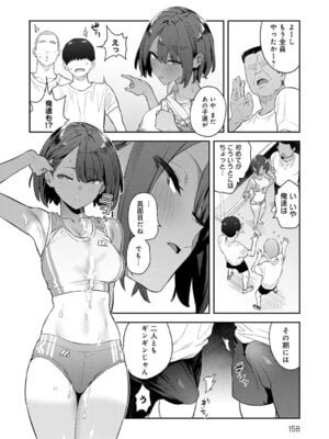 [エノキドォ] ハメたみがある [DL版]_157