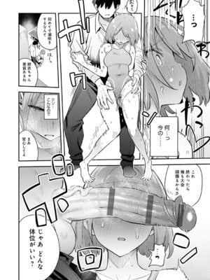 [エノキドォ] ハメたみがある [DL版]_207