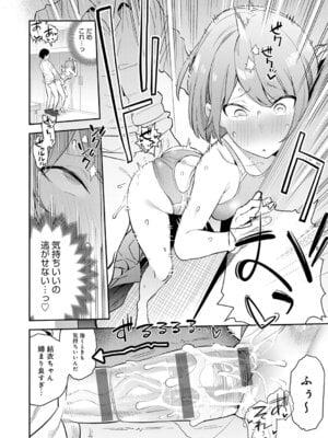 [エノキドォ] ハメたみがある [DL版]_211