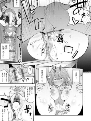 [エノキドォ] ハメたみがある [DL版]_218