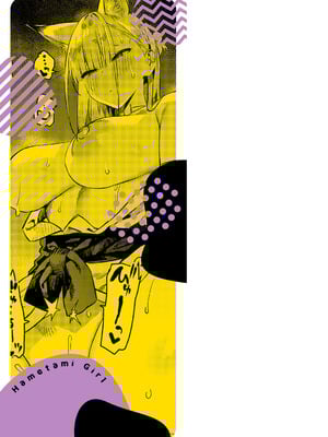 [エノキドォ] ハメたみがある [DL版]_228