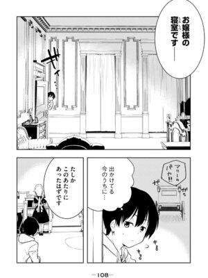 [龍大和] 俺の指先で濡れる世界 第01巻_110