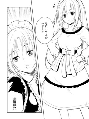 [龍大和] 俺の指先で濡れる世界 第01巻_112