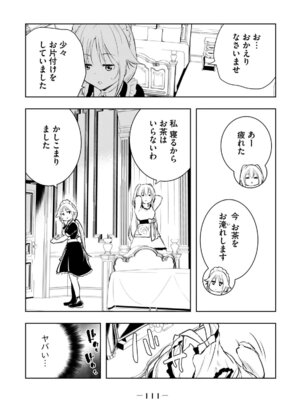 [龍大和] 俺の指先で濡れる世界 第01巻_113