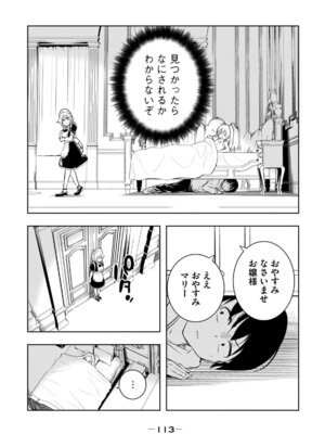 [龍大和] 俺の指先で濡れる世界 第01巻_115