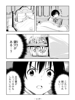 [龍大和] 俺の指先で濡れる世界 第01巻_119