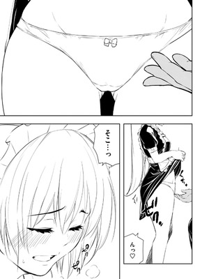 [龍大和] 俺の指先で濡れる世界 第02巻_115