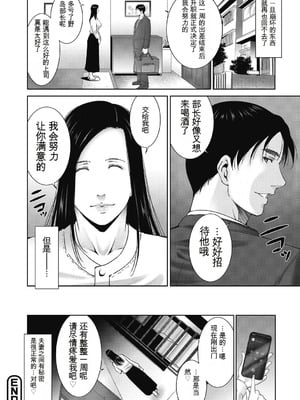 [東磨樹] ヒトヅマネー～私のナカにいくら出す？～ [中国翻訳] [DL版]_164