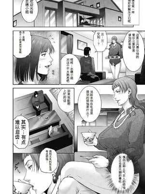 [東磨樹] ヒトヅマネー～私のナカにいくら出す？～ [中国翻訳] [DL版]_166