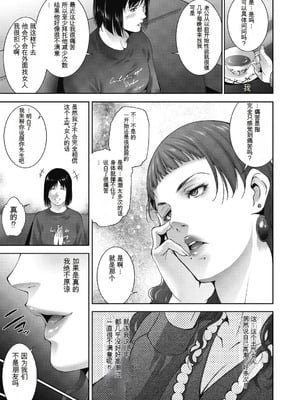 [東磨樹] ヒトヅマネー～私のナカにいくら出す？～ [中国翻訳] [DL版]_167