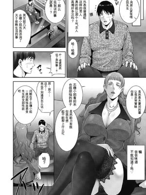 [東磨樹] ヒトヅマネー～私のナカにいくら出す？～ [中国翻訳] [DL版]_168