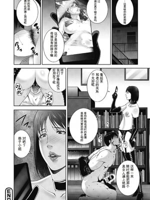 [東磨樹] ヒトヅマネー～私のナカにいくら出す？～ [中国翻訳] [DL版]_184