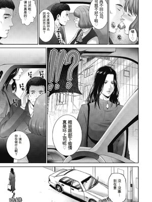 [東磨樹] ヒトヅマネー～私のナカにいくら出す？～ [中国翻訳] [DL版]_185