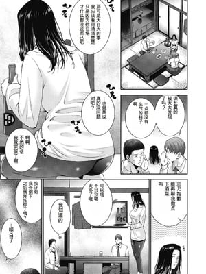 [東磨樹] ヒトヅマネー～私のナカにいくら出す？～ [中国翻訳] [DL版]_187