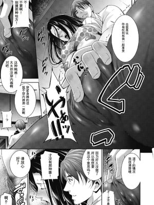 [東磨樹] ヒトヅマネー～私のナカにいくら出す？～ [中国翻訳] [DL版]_191