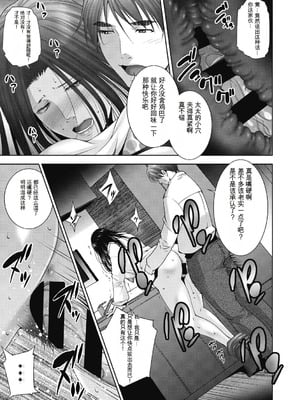 [東磨樹] ヒトヅマネー～私のナカにいくら出す？～ [中国翻訳] [DL版]_195