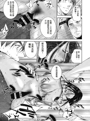 [東磨樹] ヒトヅマネー～私のナカにいくら出す？～ [中国翻訳] [DL版]_201