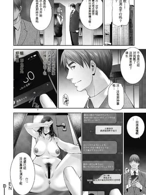 [東磨樹] ヒトヅマネー～私のナカにいくら出す？～ [中国翻訳] [DL版]_204