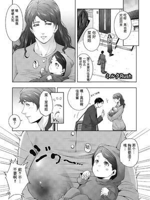 [東磨樹] ヒトヅマネー～私のナカにいくら出す？～ [中国翻訳] [DL版]_205