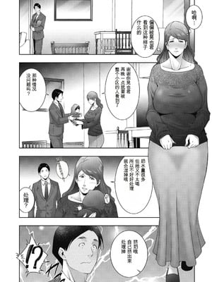 [東磨樹] ヒトヅマネー～私のナカにいくら出す？～ [中国翻訳] [DL版]_206