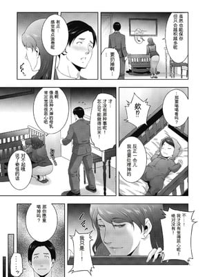 [東磨樹] ヒトヅマネー～私のナカにいくら出す？～ [中国翻訳] [DL版]_207