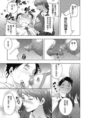 [東磨樹] ヒトヅマネー～私のナカにいくら出す？～ [中国翻訳] [DL版]_209