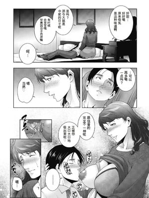 [東磨樹] ヒトヅマネー～私のナカにいくら出す？～ [中国翻訳] [DL版]_210