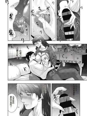 [東磨樹] ヒトヅマネー～私のナカにいくら出す？～ [中国翻訳] [DL版]_212