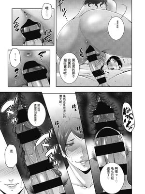 [東磨樹] ヒトヅマネー～私のナカにいくら出す？～ [中国翻訳] [DL版]_215